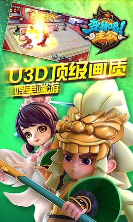 变身吧！主公